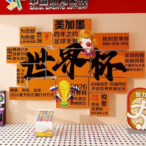 2026世界杯下注分析最佳 2026世界杯下注分析最佳